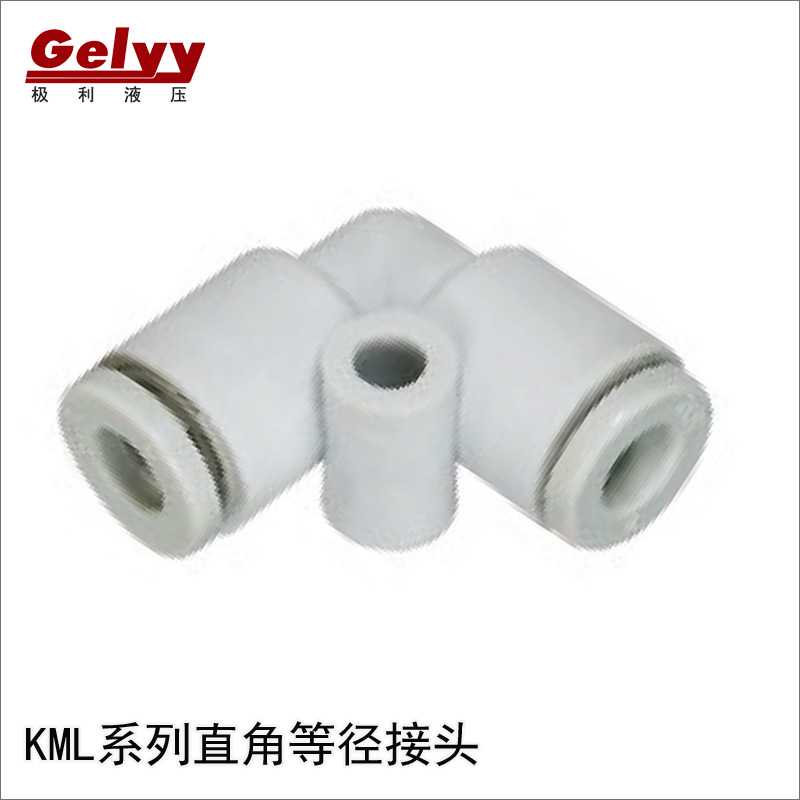微型等径L型弯通PV直角接头KML23/03-00 变径23/03-04 04/06-00