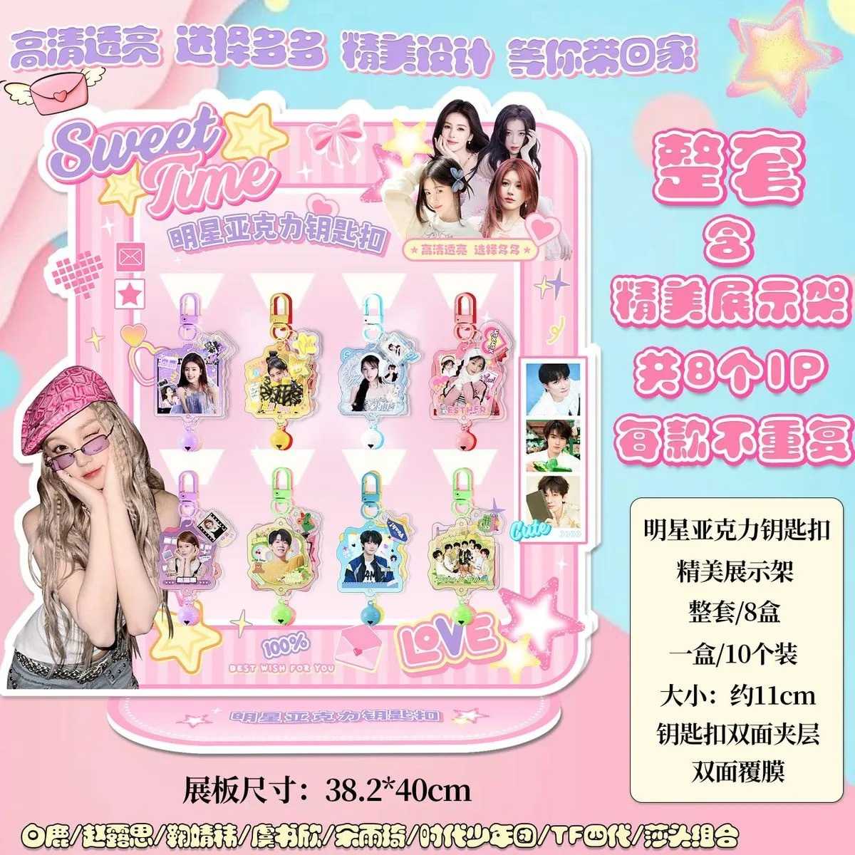 亚克力铃铛钥匙扣挂件明星动漫白鹿莎头柯南周边书包装饰整盒