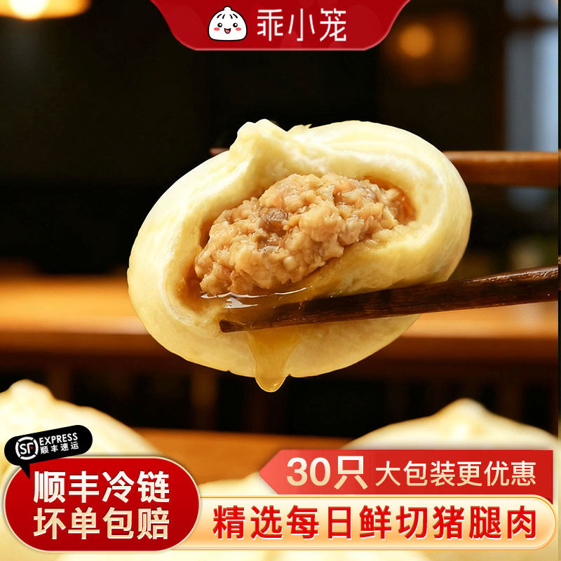 乖小笼嵊州小笼包正宗老面黑猪肉儿童早餐纯手工鲜肉包子速冻面点