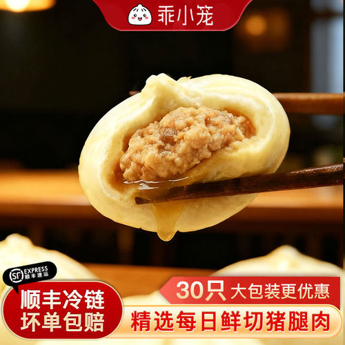 乖小笼早餐猪肉老面小笼包速成
