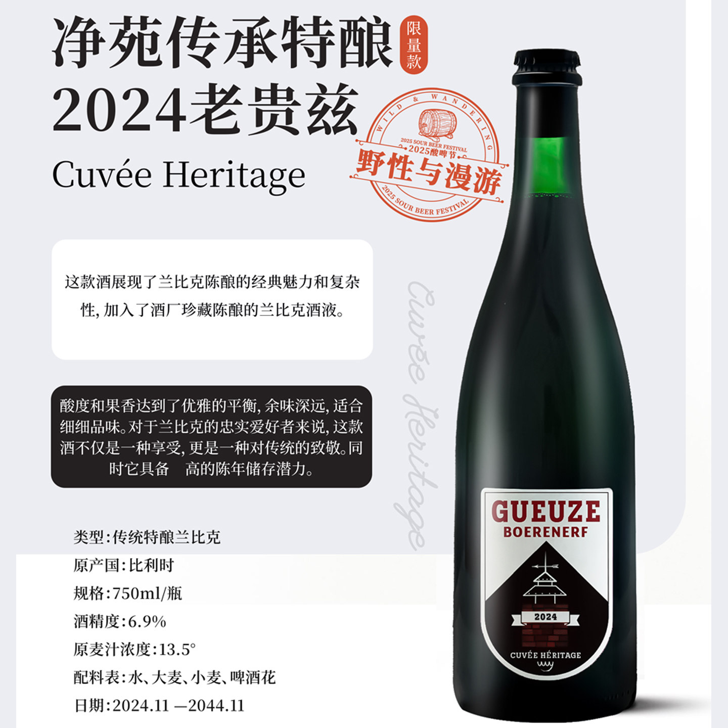 净苑BOERENERF比利时爱桃兰比克老贵兹酸啤古斯精酿啤酒