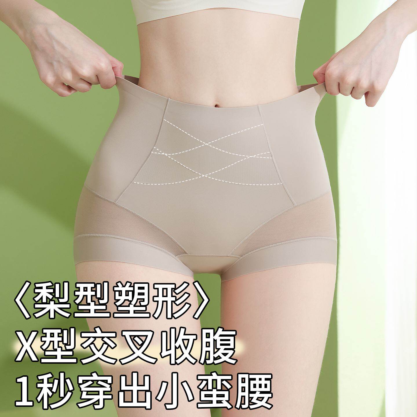减肥专用塑形收腹裤交叉强力收小肚子瘦腰瘦身薄款防卷边高弹内裤