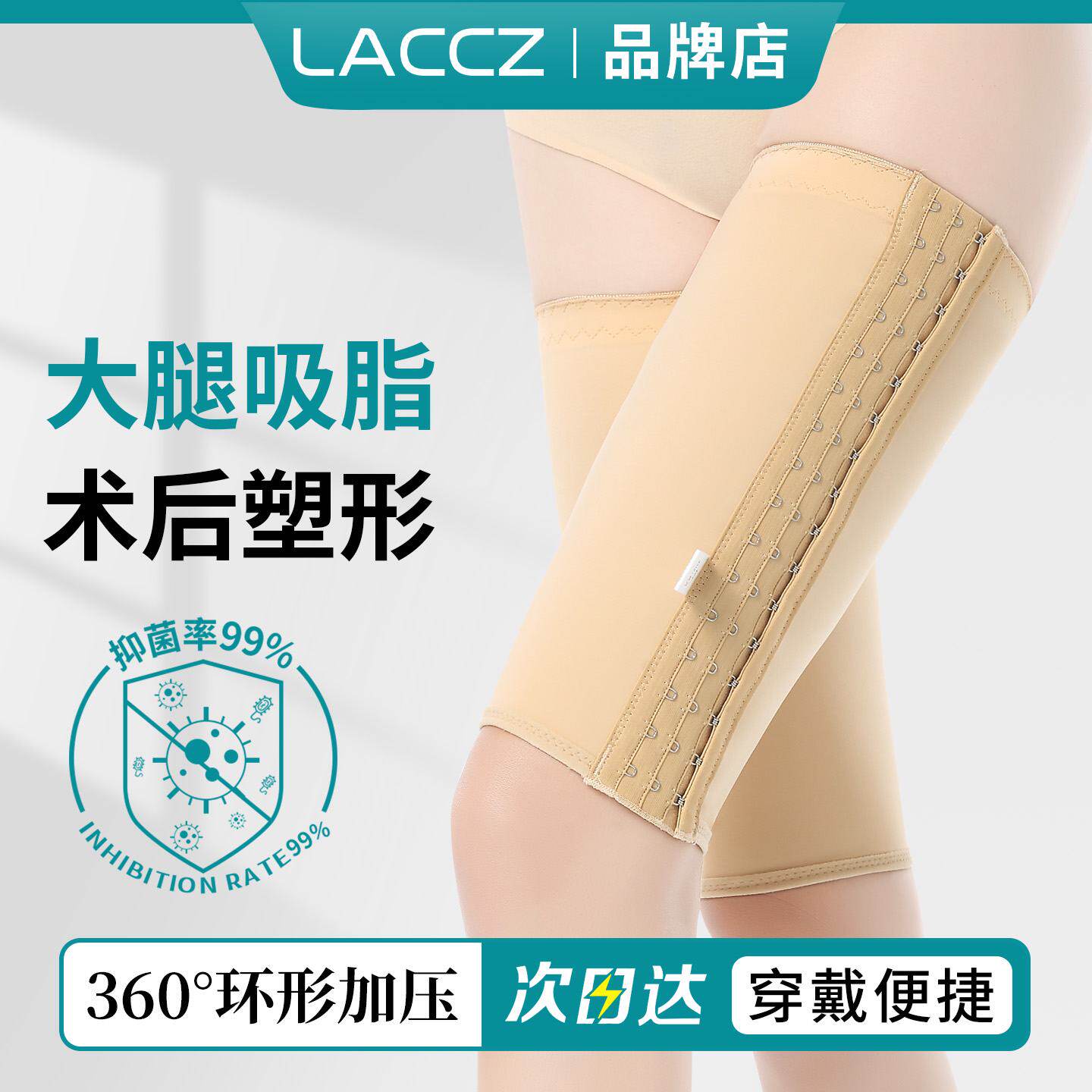 环吸抽脂术后塑身裤吸脂大腿内侧塑形根部加压医用强压束腿套