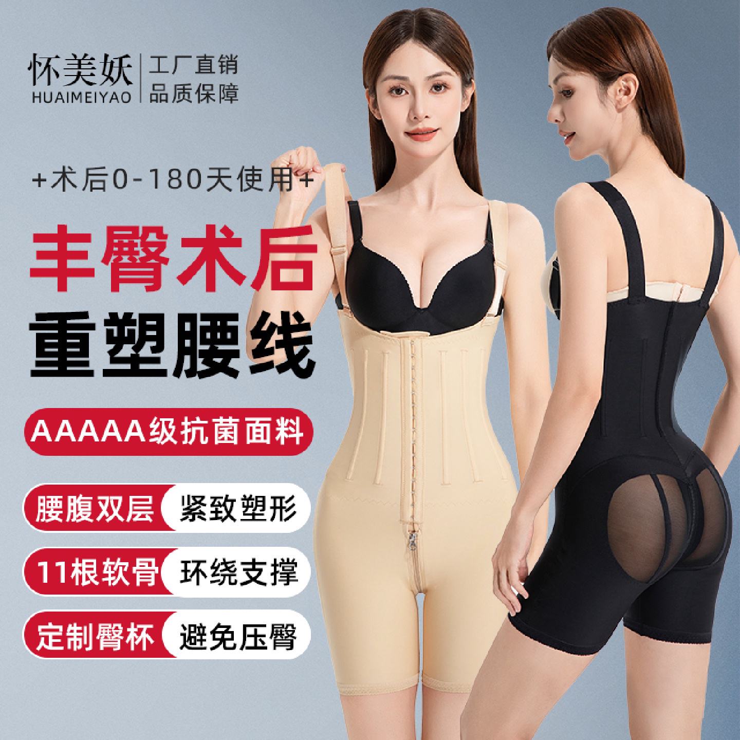 腰腹吸脂术后塑身连体衣收腹束腰丰臀不压臀术后塑形美体衣