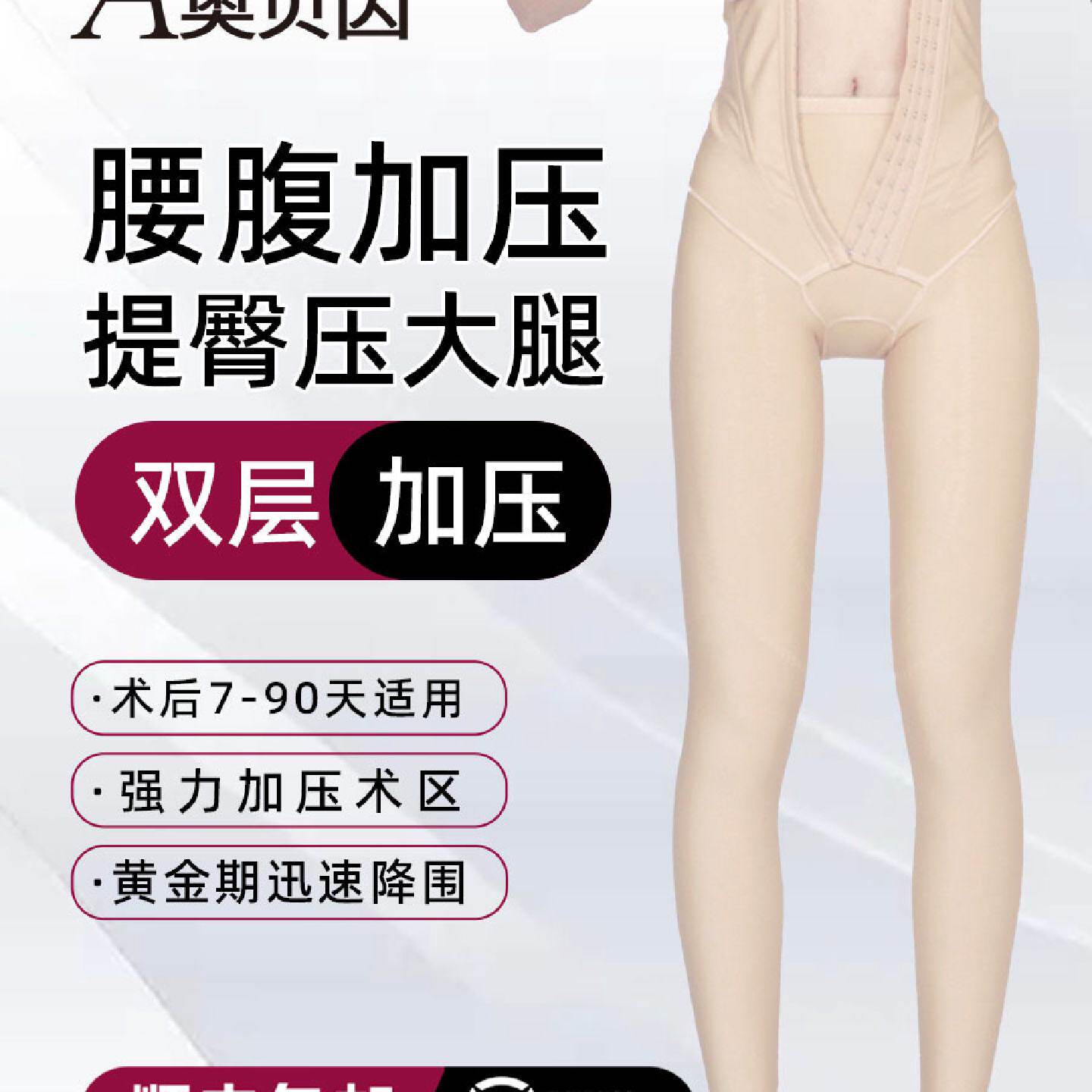 BM25腰腹吸大腿脂塑身衣抽脂术后塑腿裤臀部填充一期裤专用