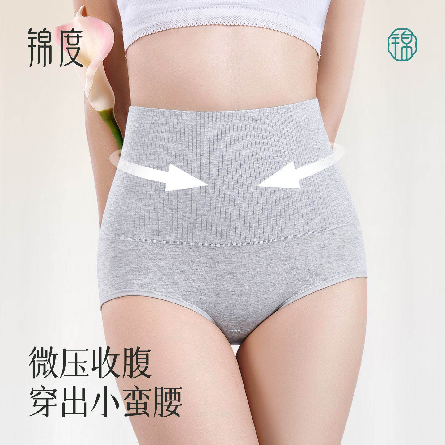 微压收腹内裤女士2026年新款超高腰纯棉抗菌产后塑身收小肚子