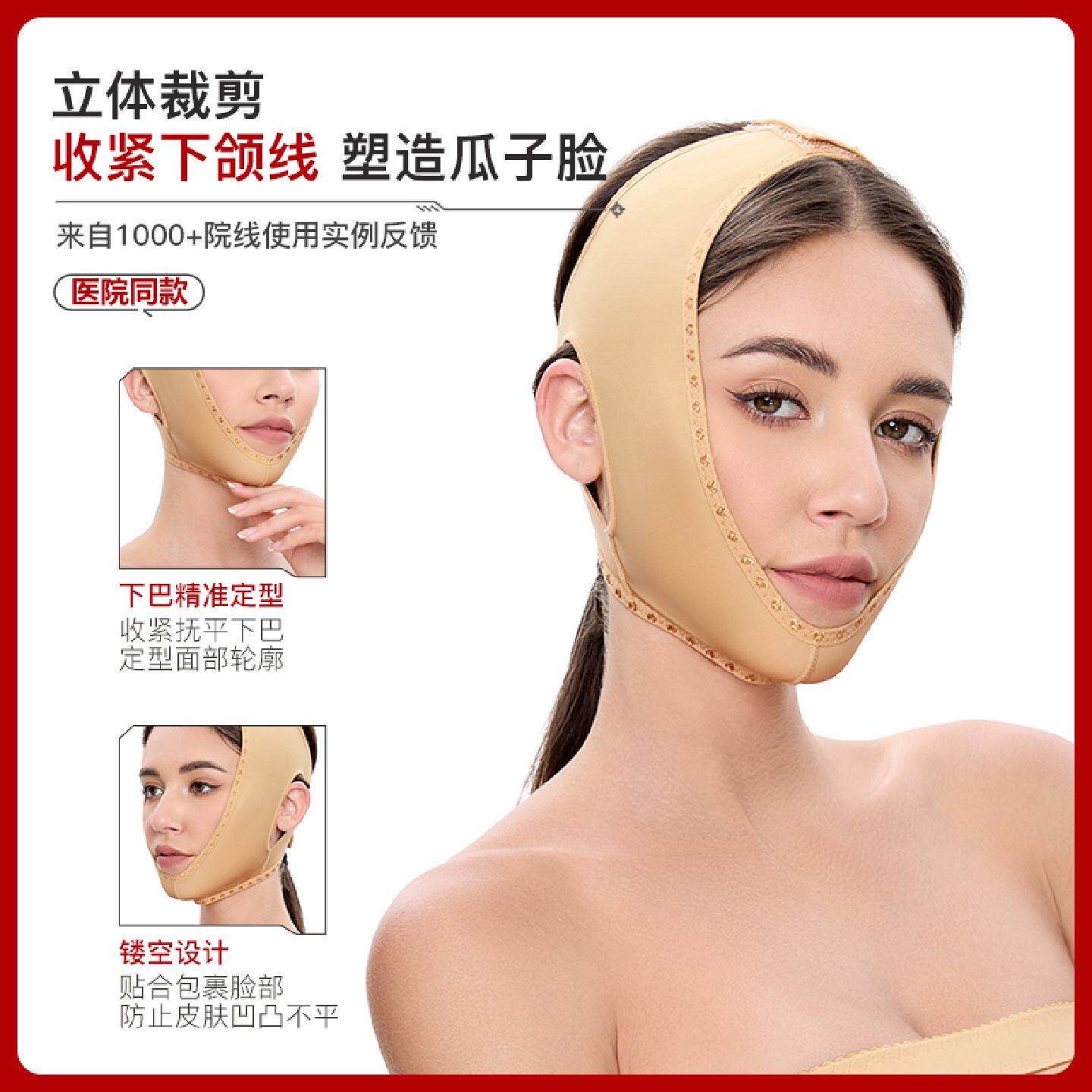 曼品质磨骨术后头套面吸双下巴正颌腮腺加压面雕面罩提拉紧致医美