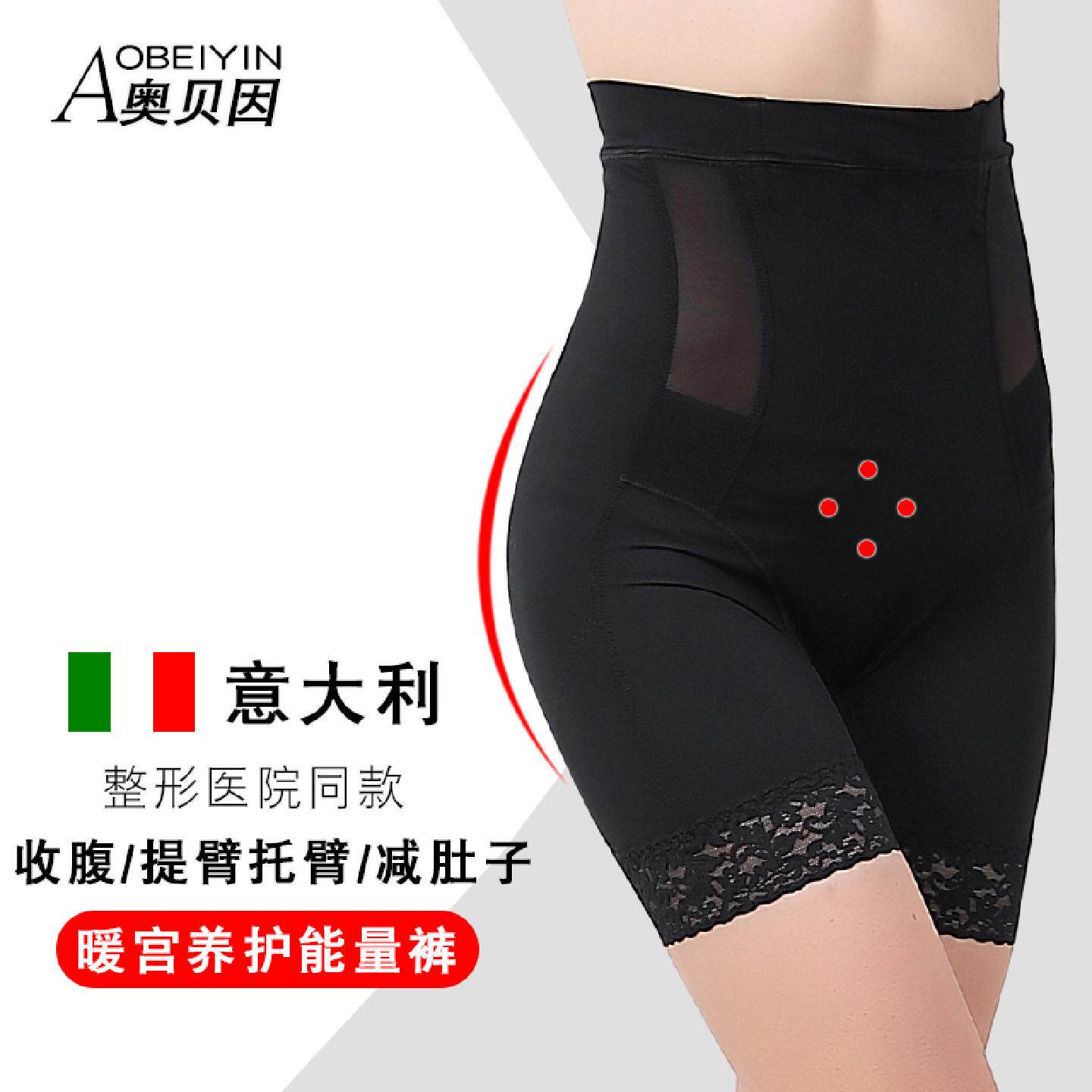 提臀神器高腰收腹裤塑身裤女束腰产后塑形美体裤燃脂瘦腿内裤蕾丝