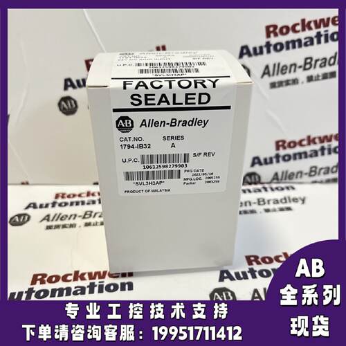 议价AB 1794-IB32 罗克韦尔，Flex I/O，离散，DC，32点24VDC漏型