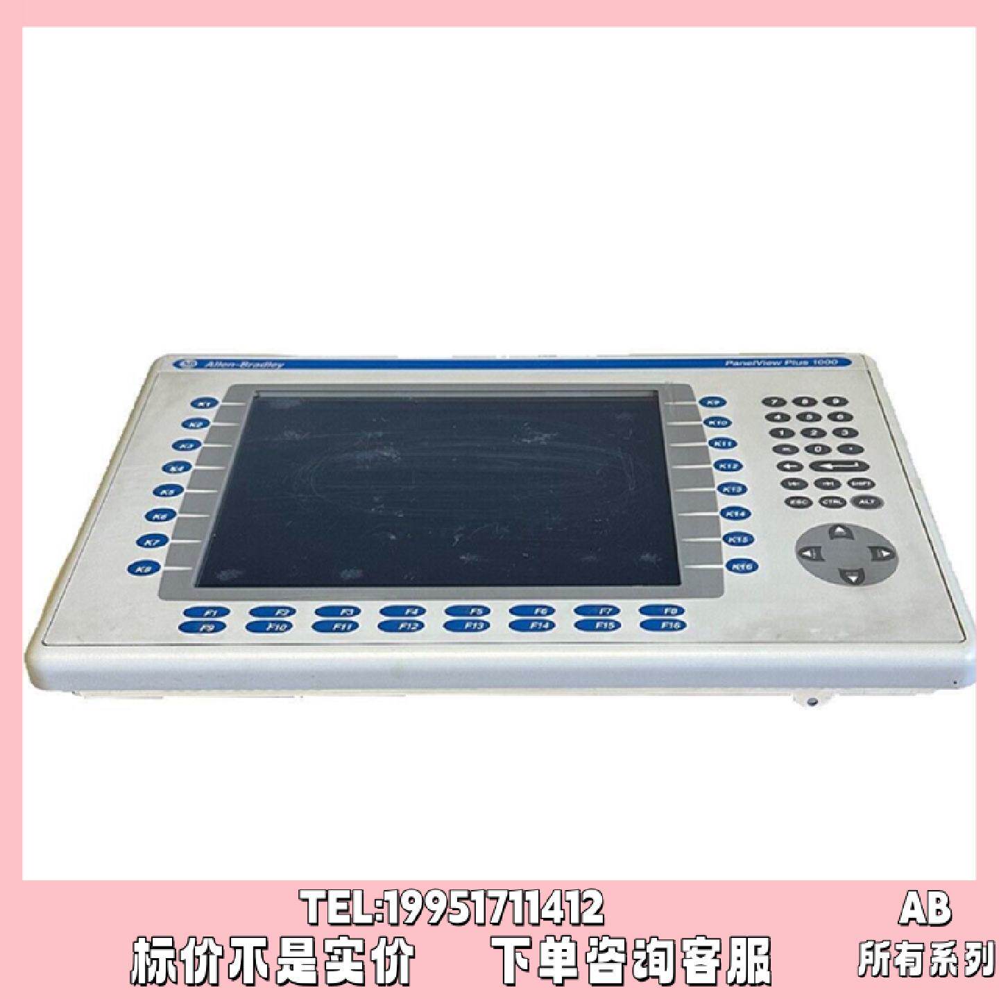 议价2711P-K10C15D8罗克韦尔触控屏幕正品质量售后无忧2711PK10C1