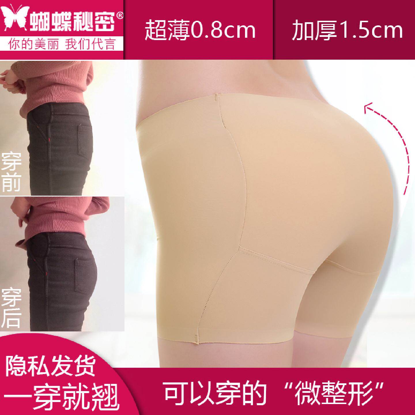 固定无痕自然超薄款假屁股提臀内裤女加厚垫蜜桃丰美翘臀神器性感