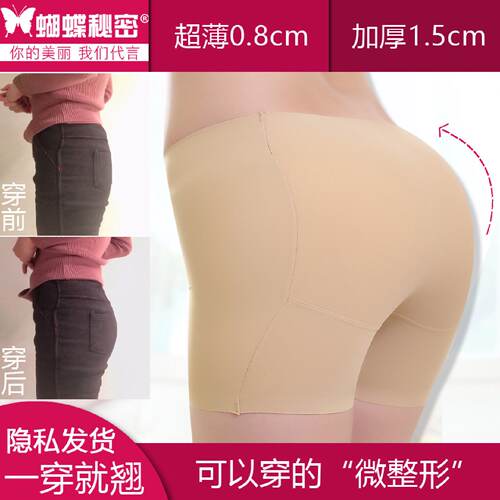 固定无痕自然超薄款假屁股提臀内裤女加厚垫蜜桃丰美翘臀神器性感