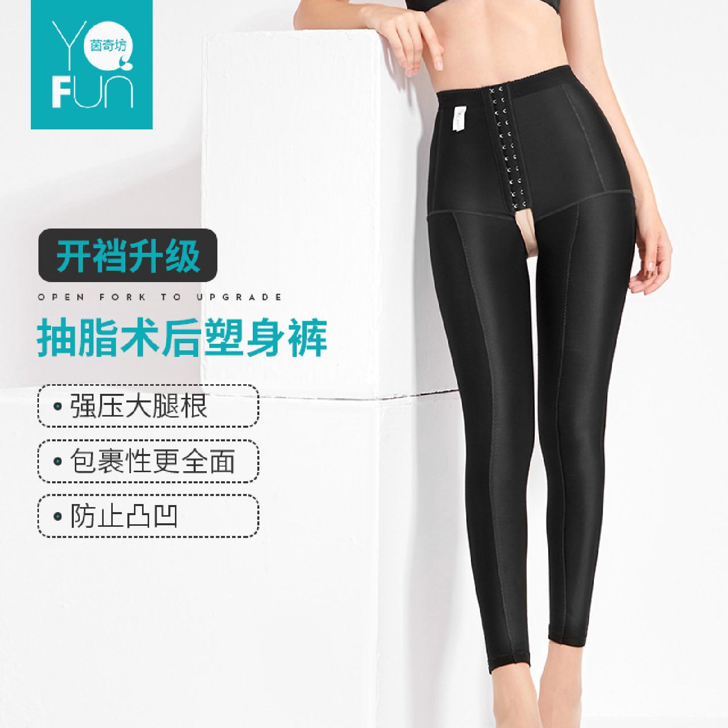 一期塑身裤女吸脂大腿塑腿裤术后抽脂塑形裤塑身衣美腿美体