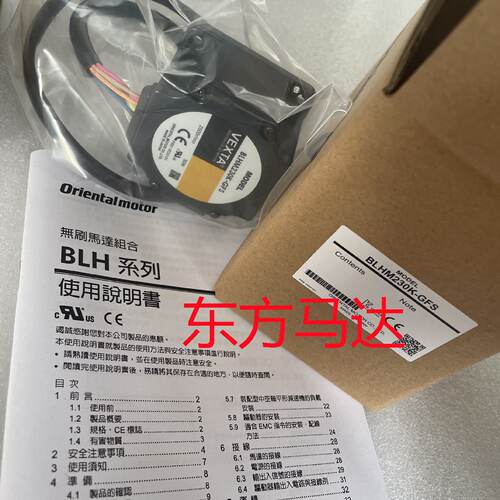 议价东方电机AXHM450K-GFH AXHM230K-GFH BLHM230K-GFS