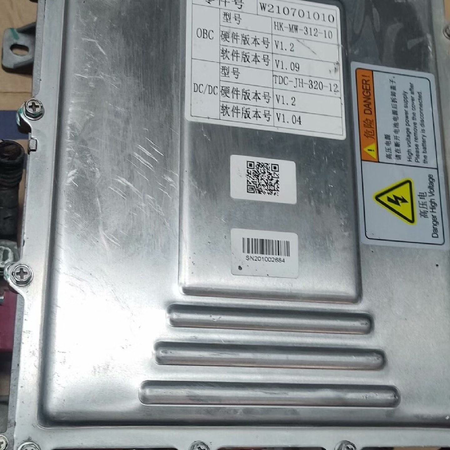 议价--柳州五菱EV50辅驱三合一拆车件充电机