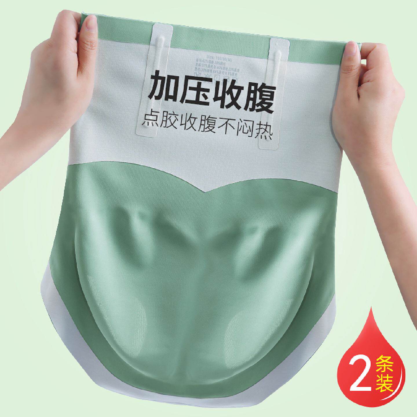 高腰收腹束腰内裤女夏季薄款收小肚子压力视觉显瘦三角塑形提臀裤