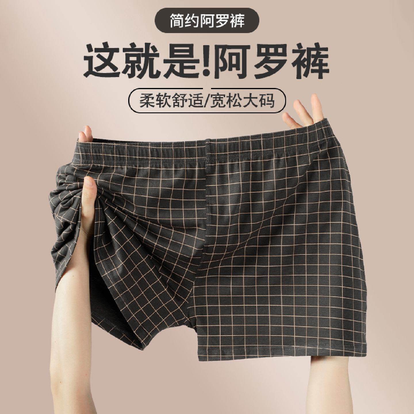 纯棉阿罗裤男士内裤格子宽松睡裤可外穿夏季薄款平角短裤2025新款