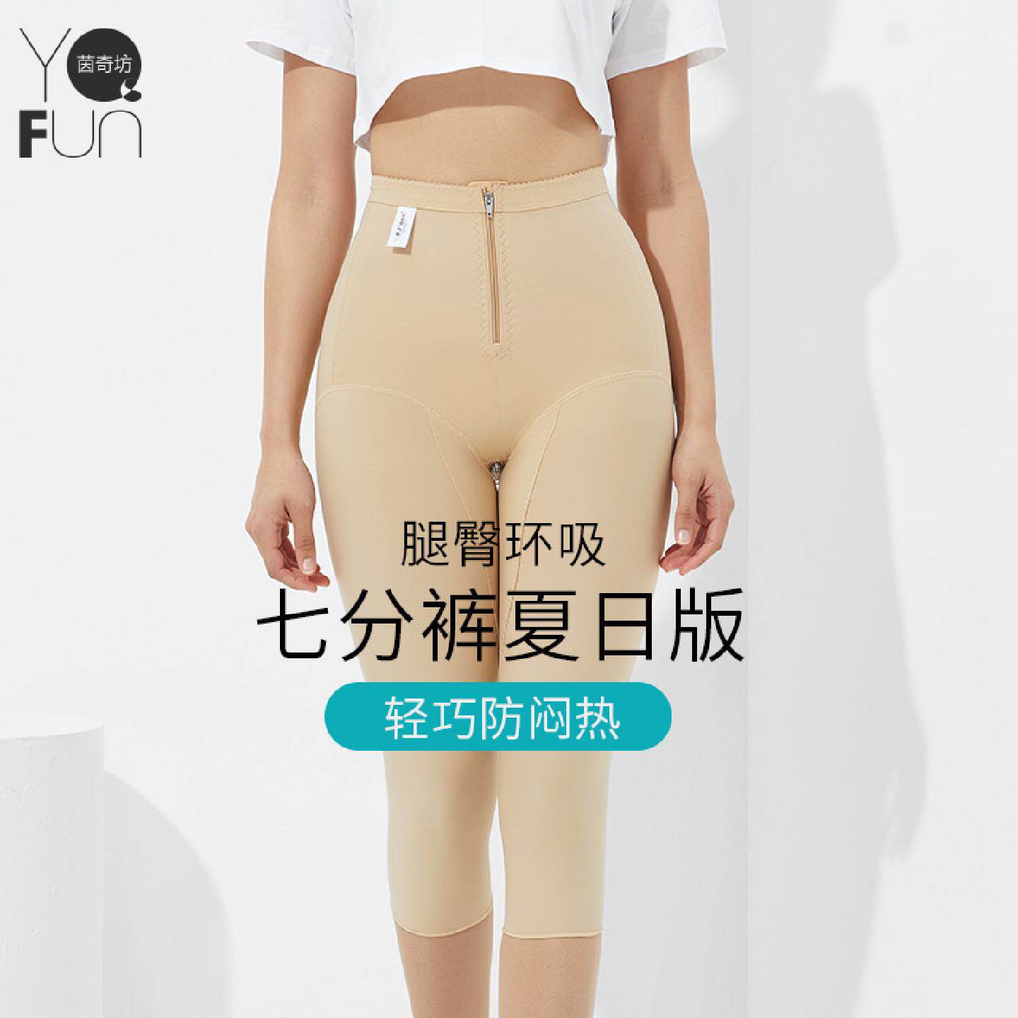 大腿抽脂塑身裤夏季七分塑腿裤术后恢复专用提臀塑形束身衣
