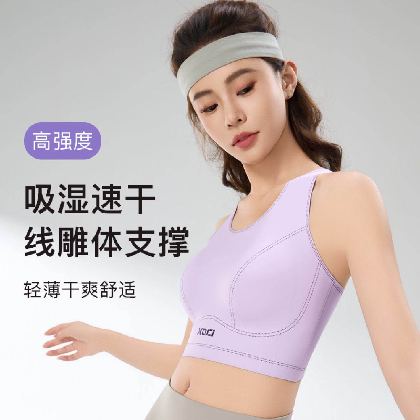 运动内衣女中高强度跑步跳绳防震防下垂文胸外穿速干瑜伽健身背心