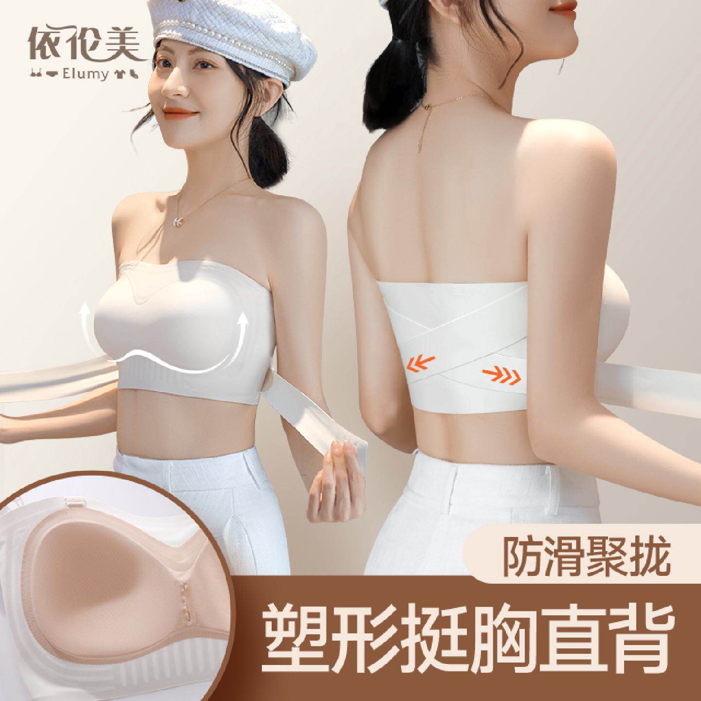 娇姿塑形美背内衣前扣大胸显小无肩带防滑聚拢防下垂抹胸婚纱专用