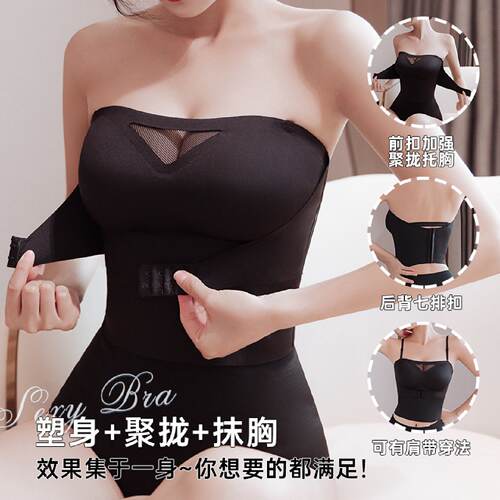 无肩带内衣裹胸小胸显大聚拢防滑抹胸防走光隐形婚纱礼服文胸贴