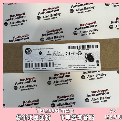 议价AB 1756-CN2 罗克韦尔  ControlLogix ControlNet冗余桥接模