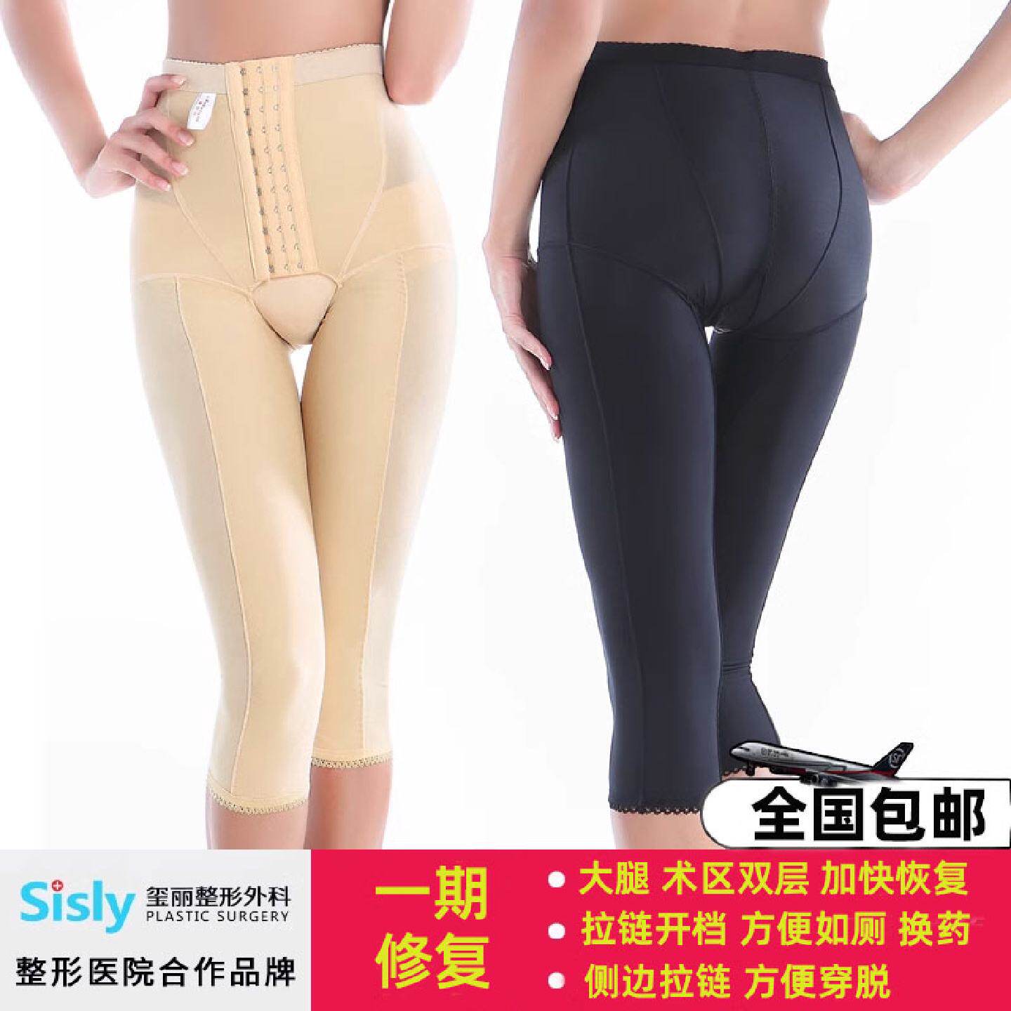 吸大腿脂术后塑身衣塑身裤女提臀塑形裤瘦大腿腰腹环吸