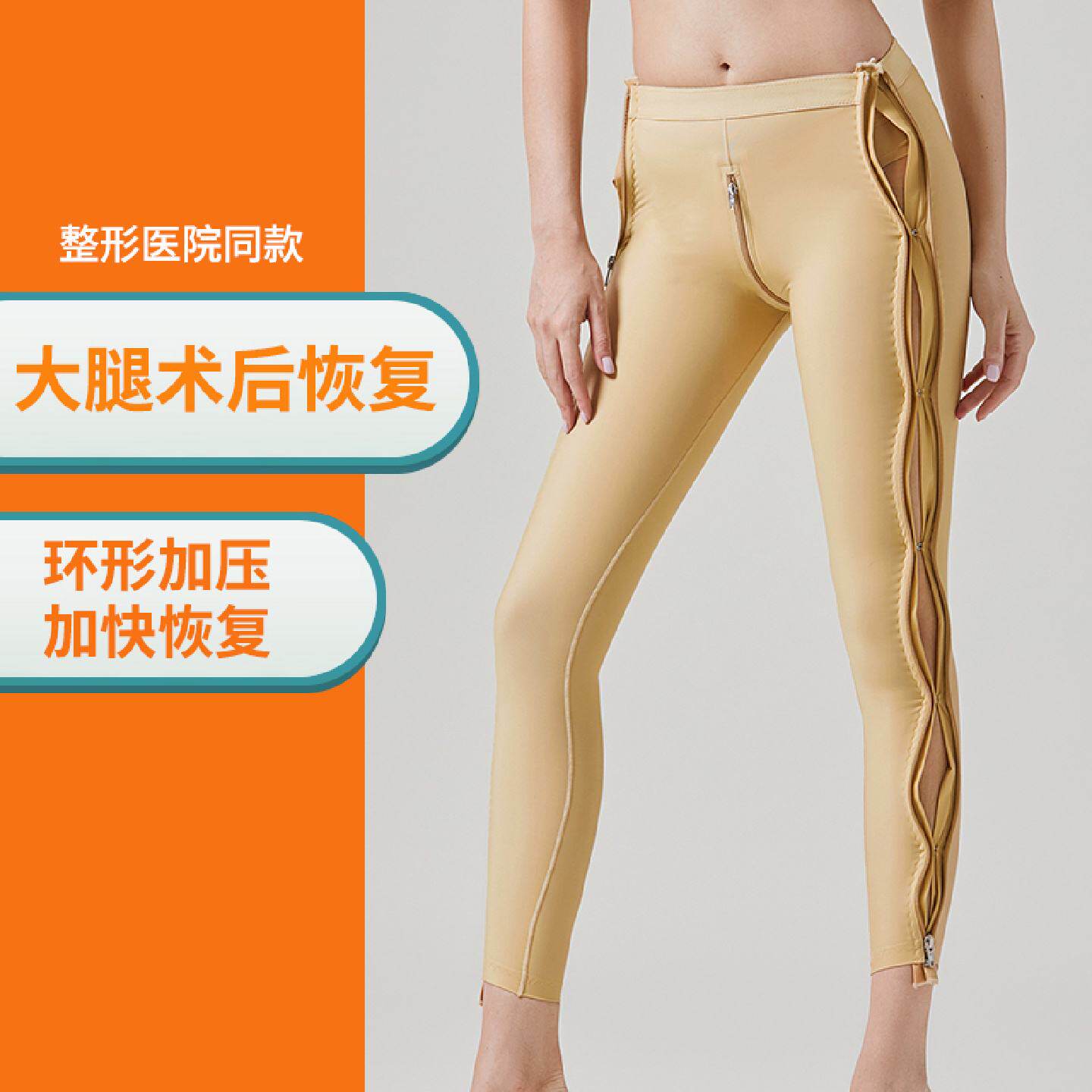 大腿抽脂塑形裤塑身裤环吸术后塑腿裤吸脂塑身衣束身裤拉链