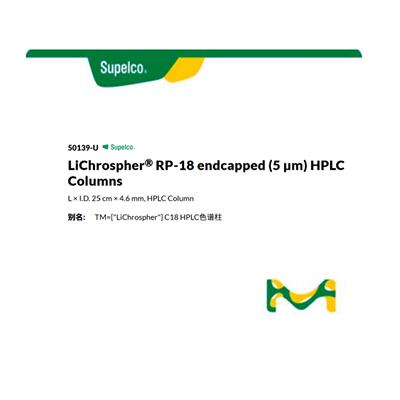 议价默克Merck 色谱柱 50139-U  Supelco LiChrospher? RP-18
