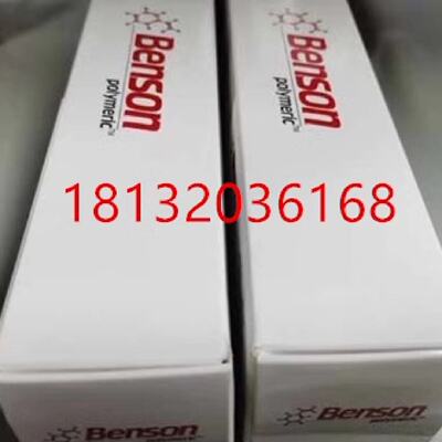 议价Benson BP-800H 300*7.8mm碳水化合物色谱柱 议价