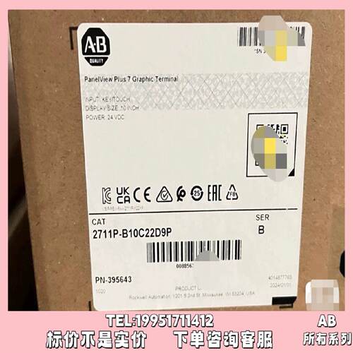 议价2711P-B10C22D9P PanelView Plus 10.4英寸触控屏幕 2711PB10