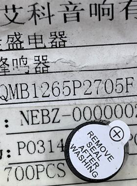 议价SQMB1265蜂鸣器12653v连续音有源蜂鸣器可维修
