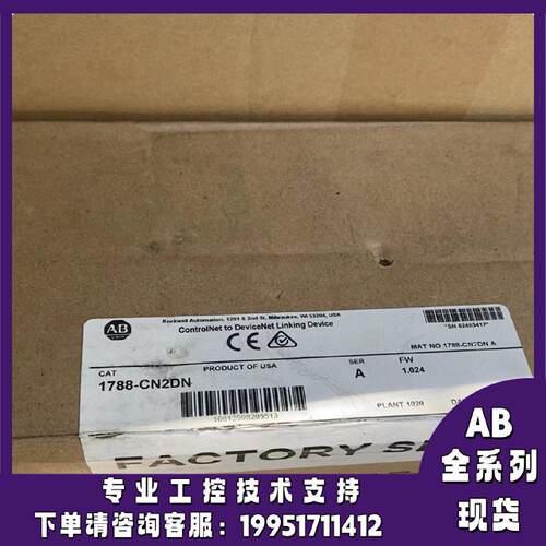 议价1788-CN2DN ControlNet到DeviceNet超连结设备 1788CN2DN