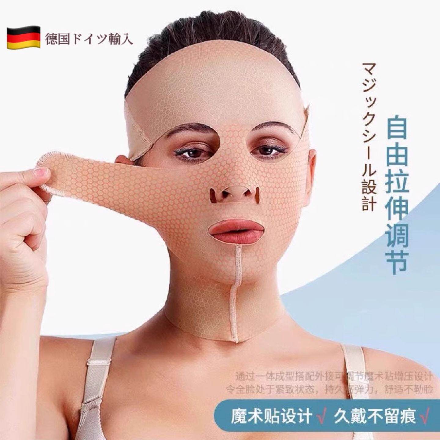 瘦脸绷带小v脸提拉脸部紧致面罩面部松弛提升下垂神器提脸双下巴
