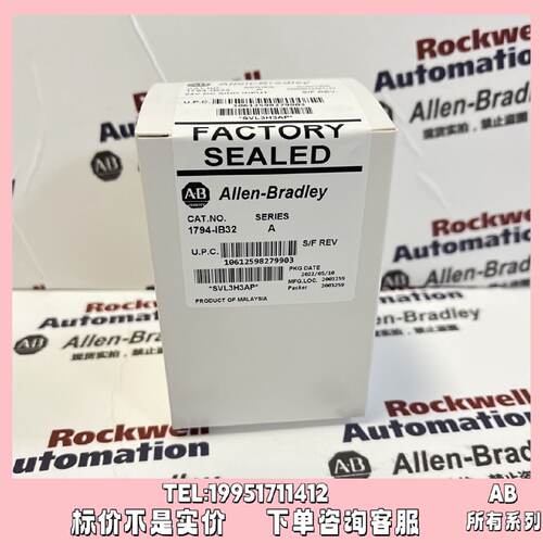 议价AB 1794-IB32 罗克韦尔，Flex I/O，离散，DC，32点24VDC漏型