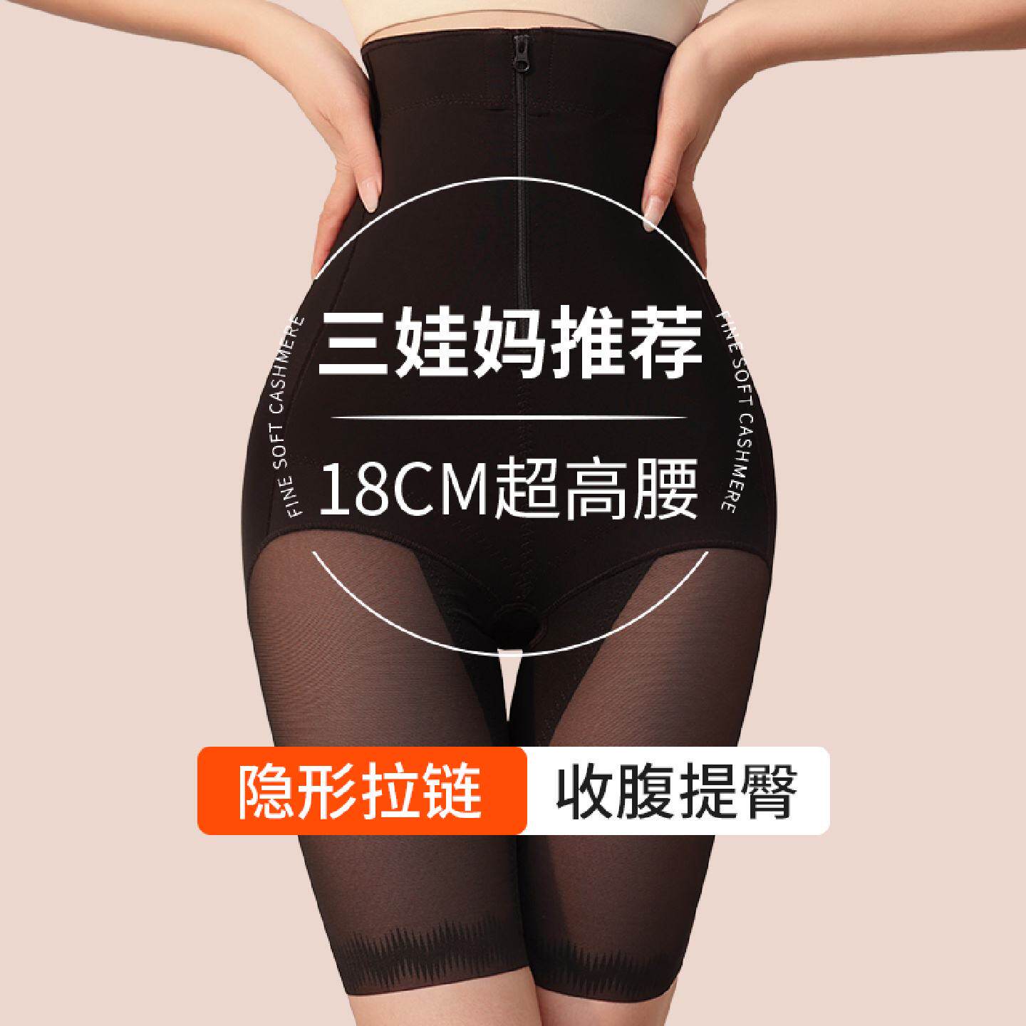 三娃妈推荐超高腰收腹裤强力收小肚子产后塑形收胯无痕提臀裤