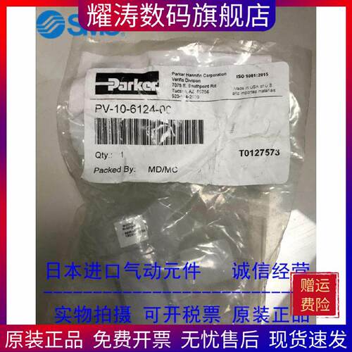 美国PARKER派克气动阀PV10114601原装现货