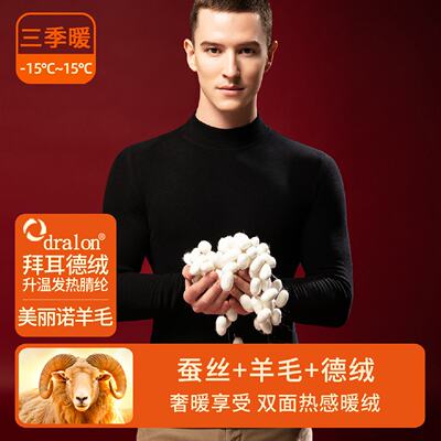 保暖内衣套装男士德绒发热半高领加绒加厚上衣简约打底衫秋衣秋裤
