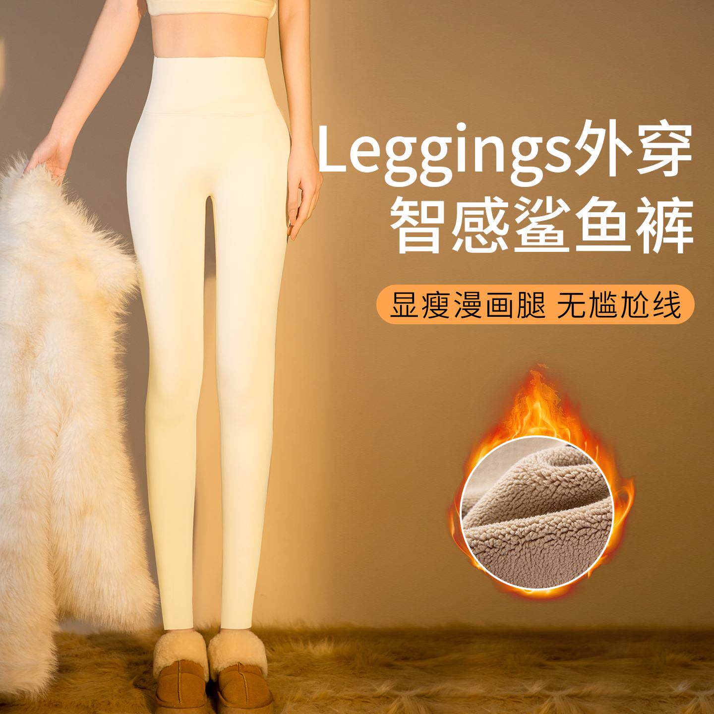 legging白色加绒打底裤女冬外穿哈尔滨雪乡浅色哑光高个子鲨鱼裤