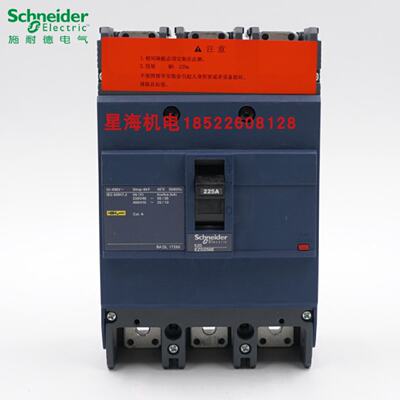 议价施耐德塑壳断路器 EZD250E3225N代理商原装正品