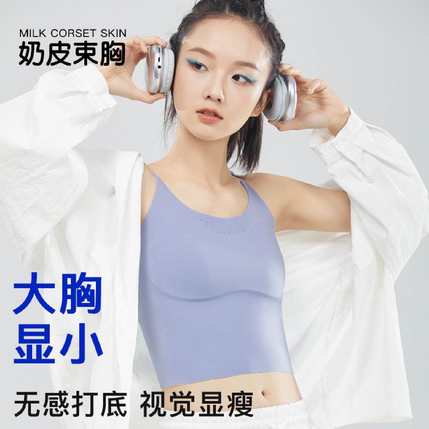 无痕奶皮束胸吊带运动防震背心长款夏天美背大胸显小超平胸内衣女