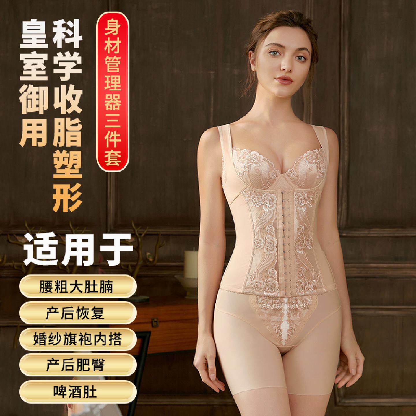 瑞尔珍丝2022新款奢华塑身内衣夏季薄款三件套收腹提臀高腰设计