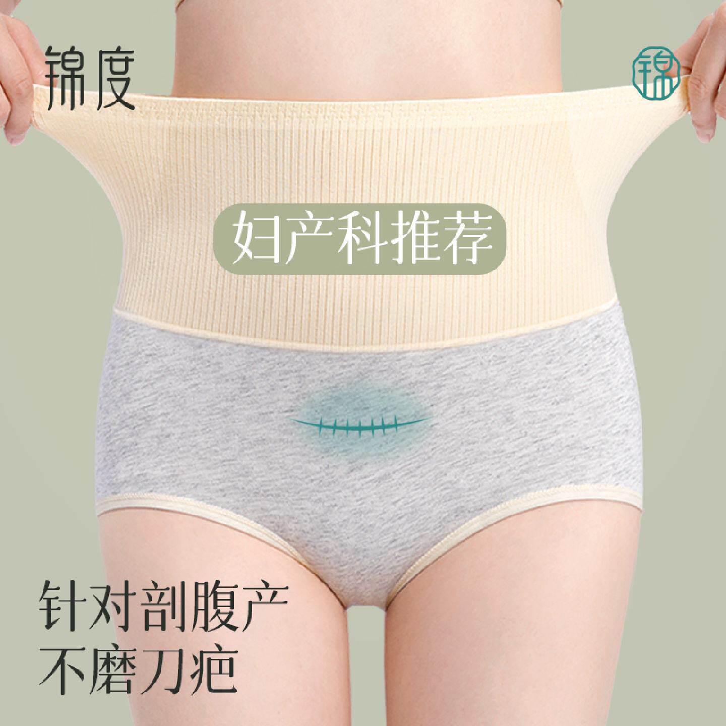 剖腹产后专用内裤不磨刀疤超高腰收腹纯棉加长裆剖宫微压短裤