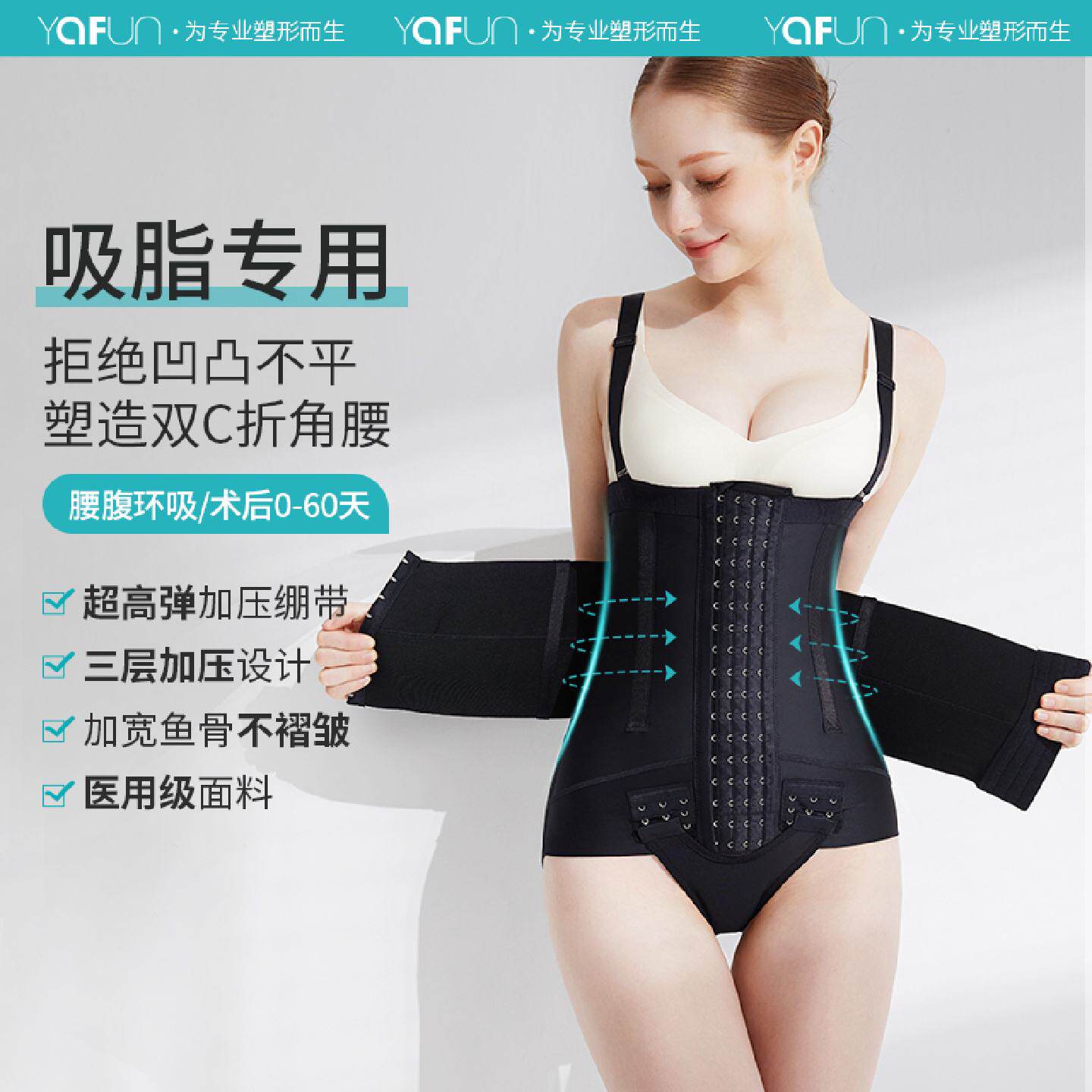 曼品质腰腹加压带吸脂上半身抽脂术后塑形腰封束腰腰腹环吸塑身衣