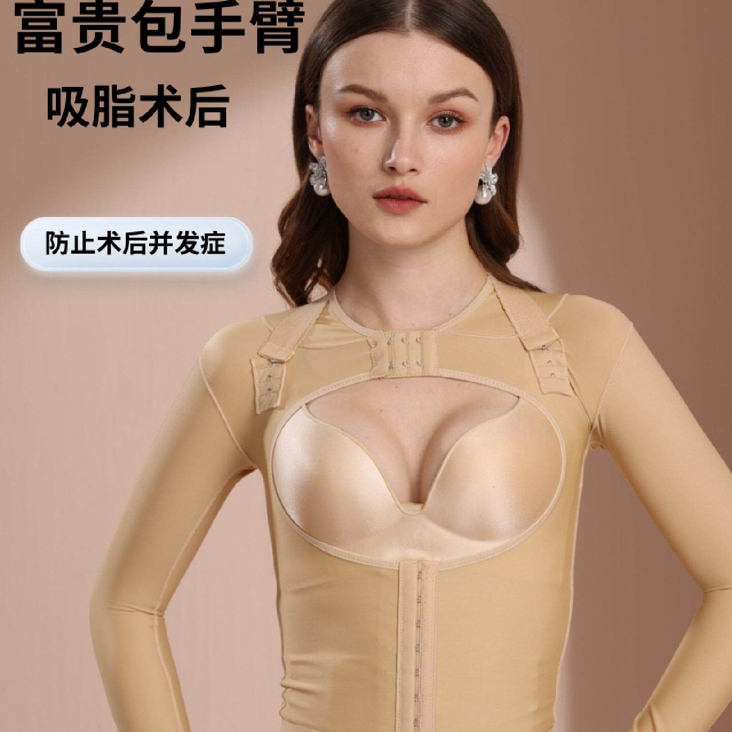 一期富贵包抽脂手臂术后塑身衣托胸收副乳后背肩颈吸脂加压