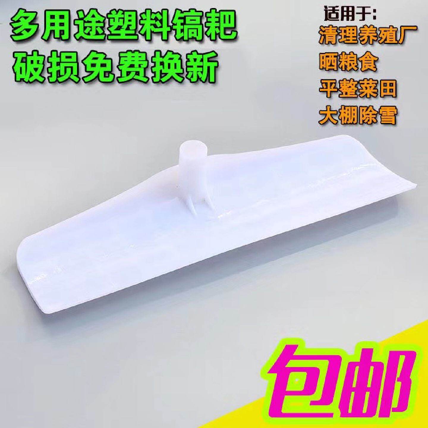 耙子塑料钢化粮食晒谷耙除雪铲搂草牛粪养殖场清粪铲农用塑料耙子