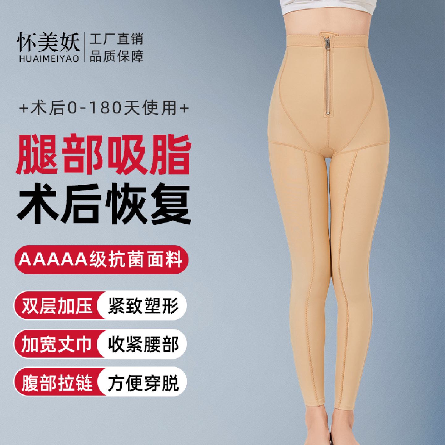 抽脂塑身裤女大腿术后束身裤提臀长裤美体塑形裤吸脂塑身衣