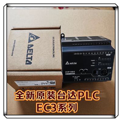 议价全新原装台达PLC可程式设计DVP16/20/24/30/32/40/48/60EC00R