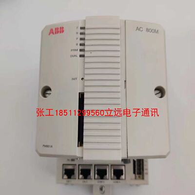 议价PM861AK01 ABB控制器3BSE018157R1  PM856K01