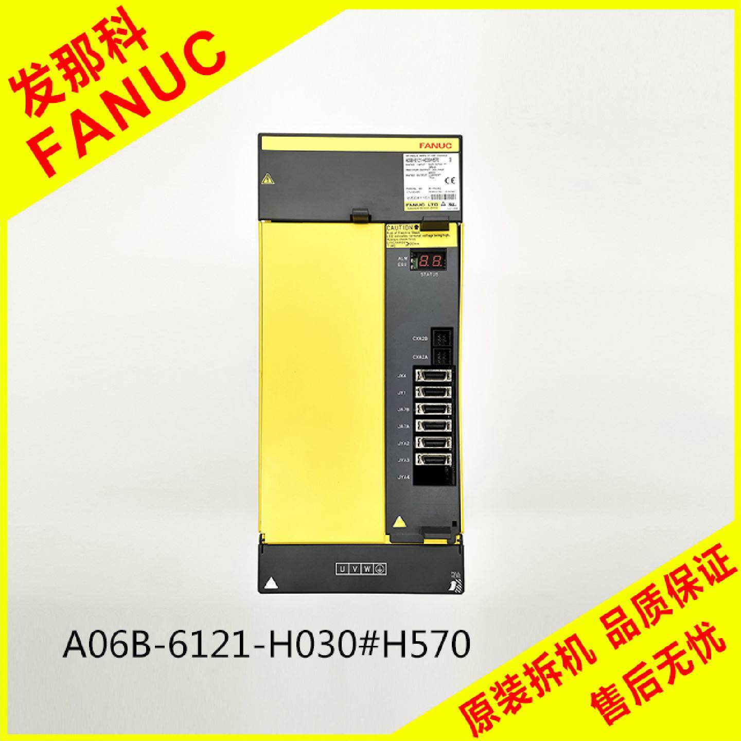 议价A06B-6121-H030#570/H045/H075/H006/H011/H015#H550发那科驱